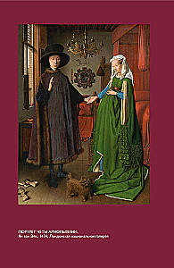Kostīmi slavenās gleznās