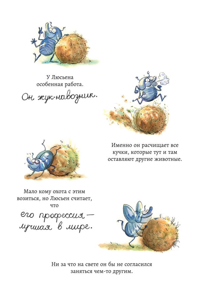 The Special Assignment Beetle