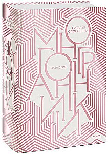 Polyeder. Sonderausgabe