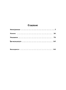 Polyeder. Sonderausgabe