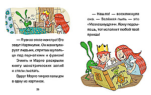 Emil and Margo. The Endless Tea Party. A Book for First Reading