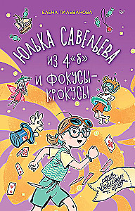 Julka Sawieliewa z 4 b i sztuczki-krokusy