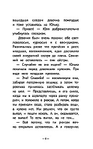 Julka Sawieliewa z 4 b i sztuczki-krokusy