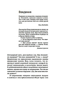 Liidrite mõistus: Praktikas juhend mõtestatud võitude jaoks