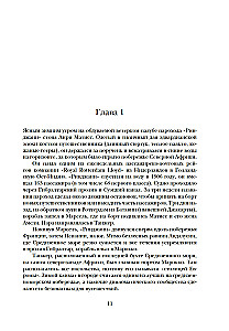 Matisse Marokos. Valguse ja värvi tee: kaks talve, mis muutsid kunsti