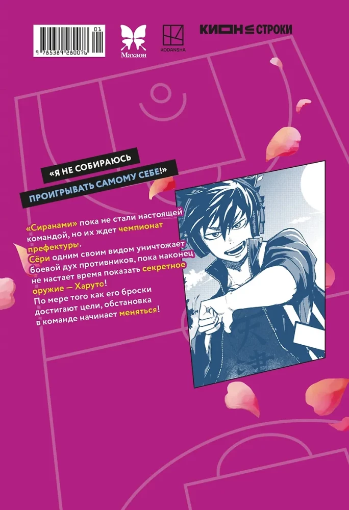 Victory Pass. Volume 3