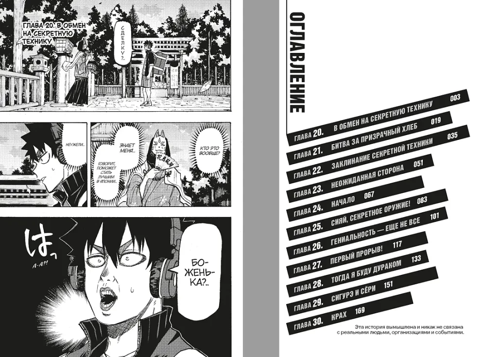 Victory Pass. Volume 3