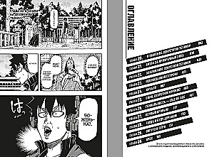Victory Pass. Volume 3