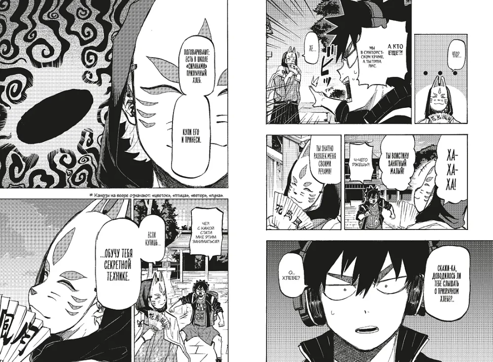Victory Pass. Volume 3