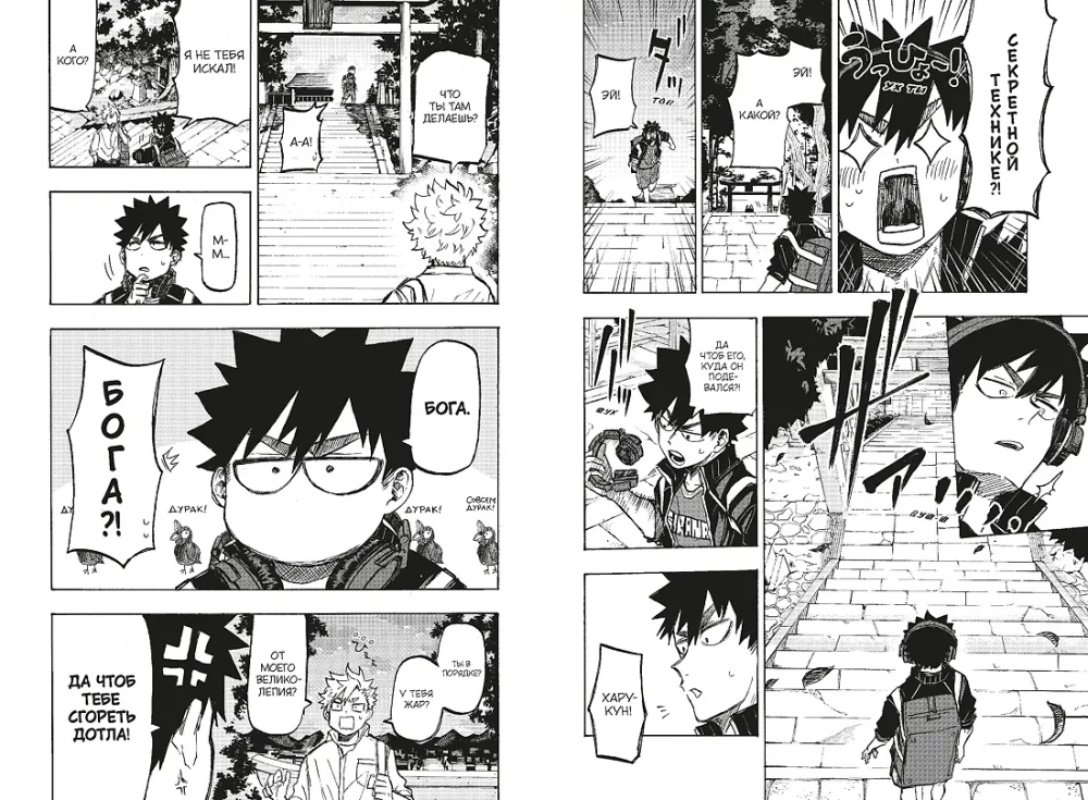 Victory Pass. Volume 3