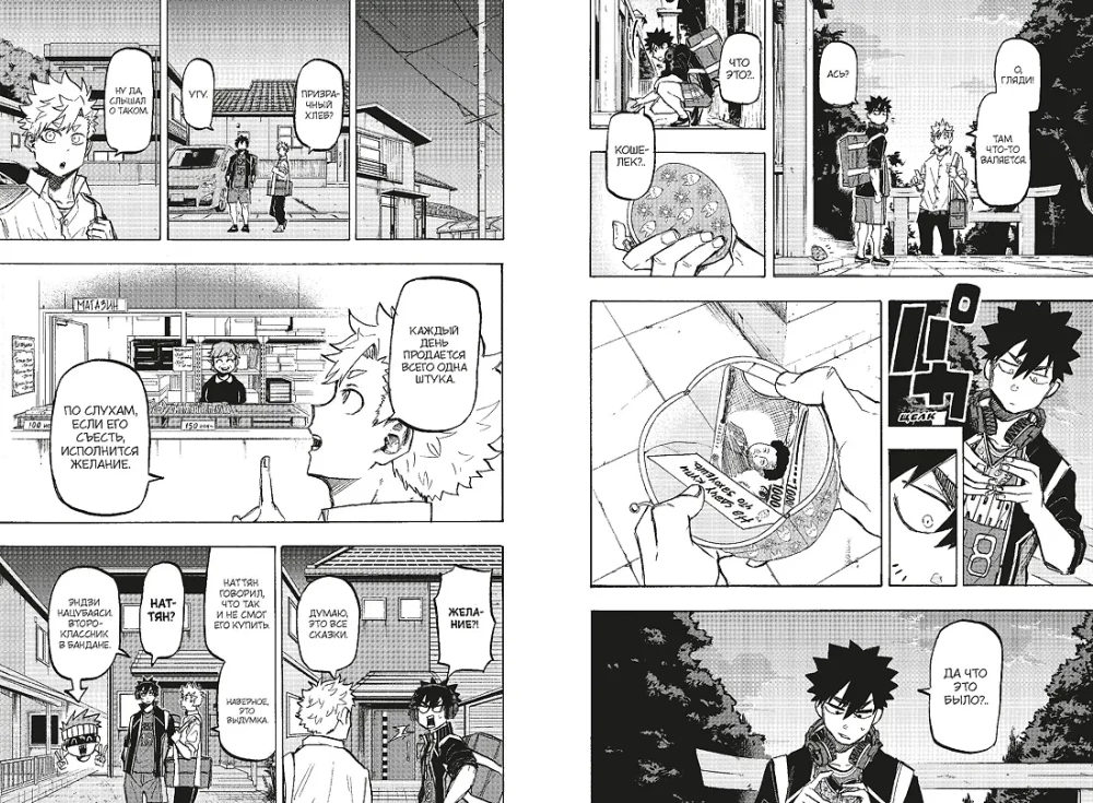 Victory Pass. Volume 3