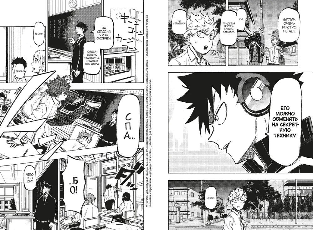Victory Pass. Volume 3