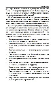 Sztuka komunikacji