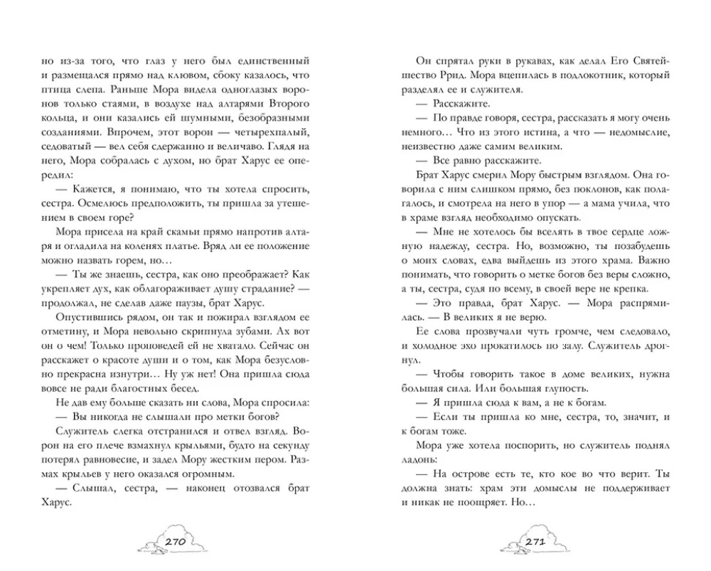 Mora. Piękność z blizną
