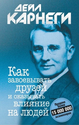 Kā iegūt draugus un ietekmēt cilvēkus