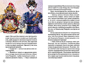 Impeeriumi kassid-kaitsjad. Huntide lõks