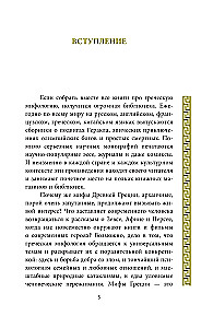 Mythen des antiken Griechenlands: von Odysseus bis Herkules