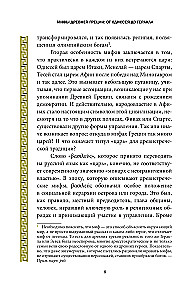 Mythen des antiken Griechenlands: von Odysseus bis Herkules