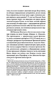 Mythen des antiken Griechenlands: von Odysseus bis Herkules