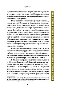 Mythen des antiken Griechenlands: von Odysseus bis Herkules