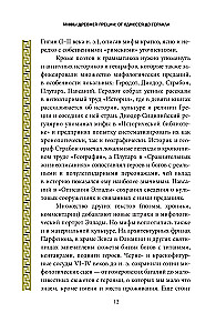 Mythen des antiken Griechenlands: von Odysseus bis Herkules