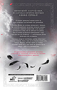 The Crow in the Harem. Book 2