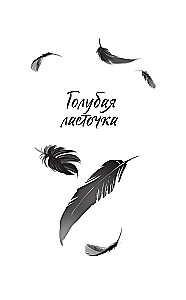 The Crow in the Harem. Book 2