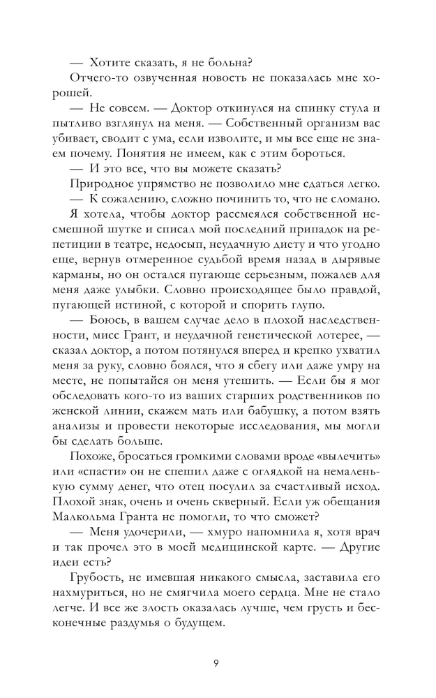 Darakamaro Užuolaida