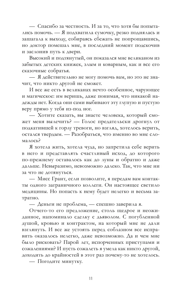 Darakamaro Užuolaida