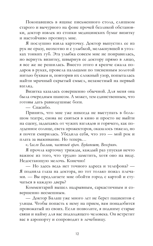 Darakamaro Užuolaida