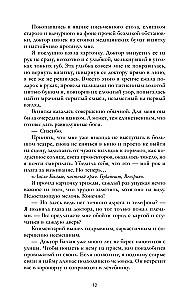 Darakamaro Užuolaida