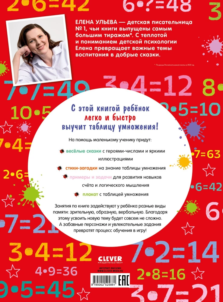 Multiplikationstabelle. Übungsheft