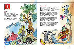 Abecadło Baby Jagi