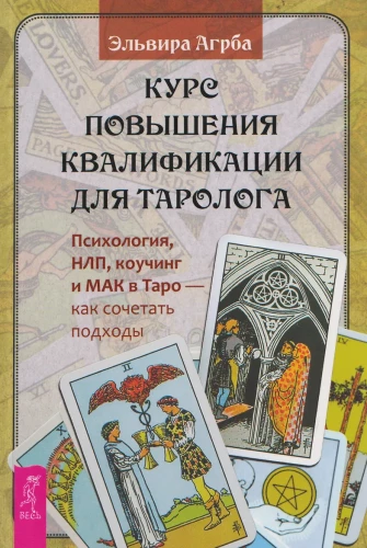 Fortbildung für Tarotkartenleger. Psychologie, NLP, Coaching und MGT in Tarot - wie man Ansätze kombiniert