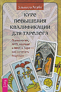 Fortbildung für Tarotkartenleger. Psychologie, NLP, Coaching und MGT in Tarot - wie man Ansätze kombiniert