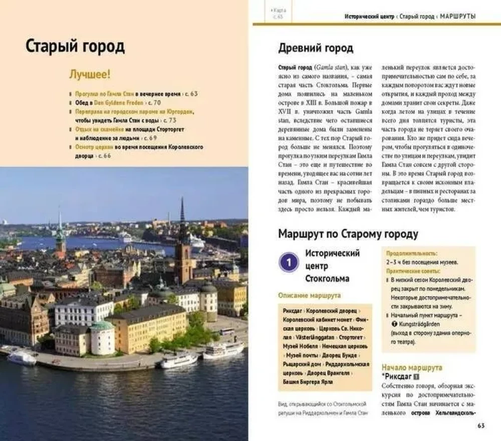 Stokholma