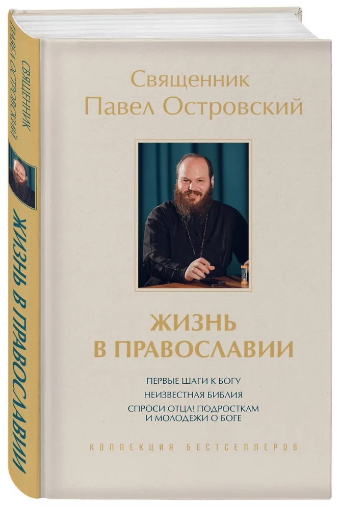 Życie w prawosławiu. Kolekcja bestsellerów