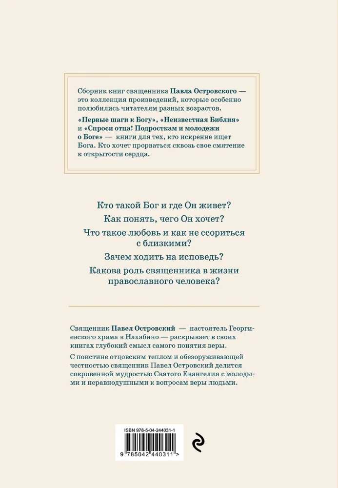 Życie w prawosławiu. Kolekcja bestsellerów