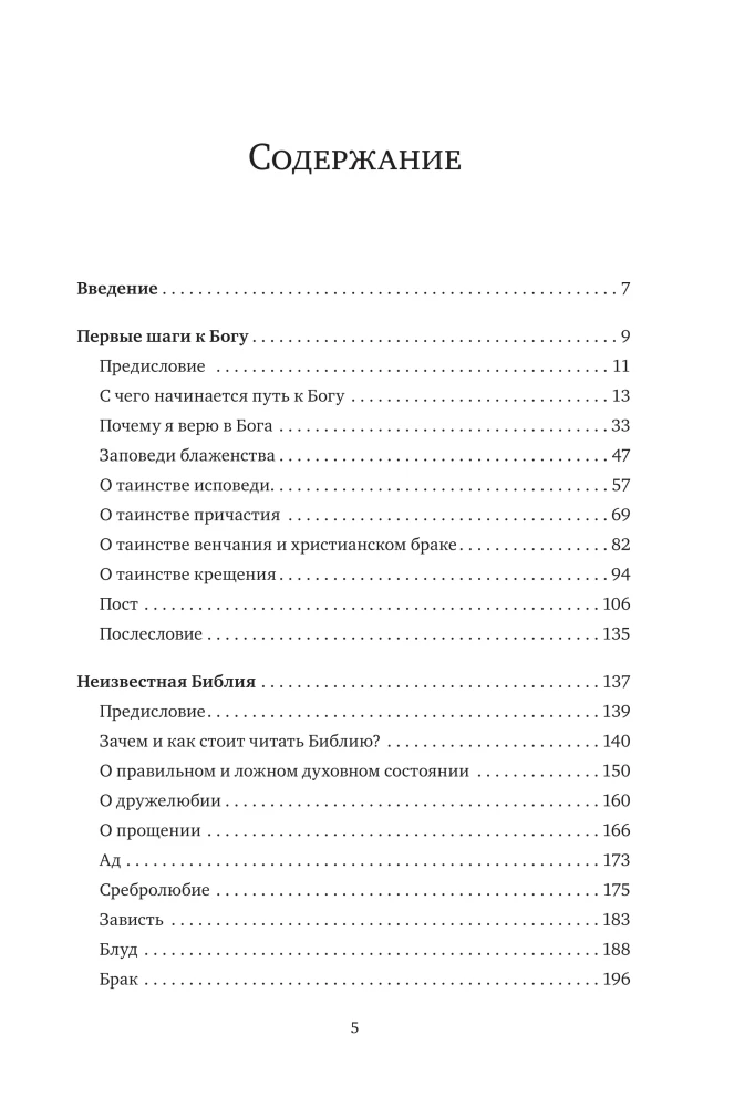 Życie w prawosławiu. Kolekcja bestsellerów