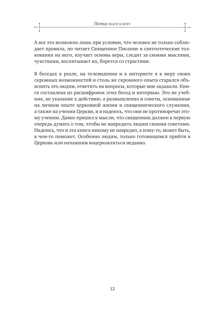 Życie w prawosławiu. Kolekcja bestsellerów