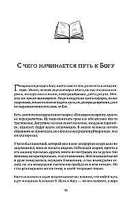 Życie w prawosławiu. Kolekcja bestsellerów