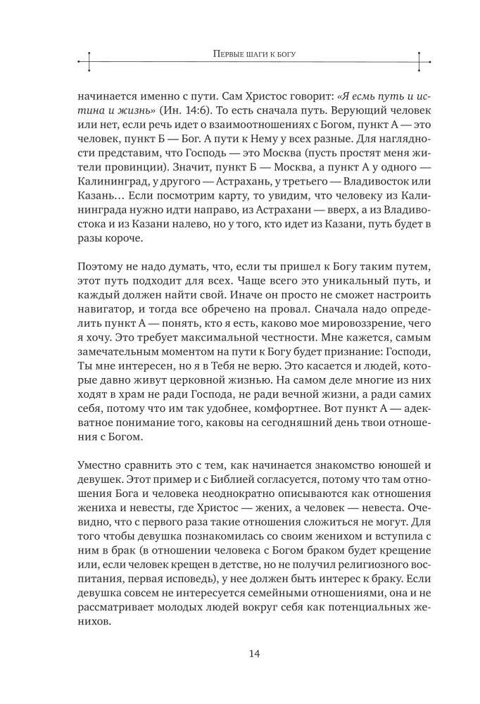 Życie w prawosławiu. Kolekcja bestsellerów