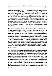 Życie w prawosławiu. Kolekcja bestsellerów