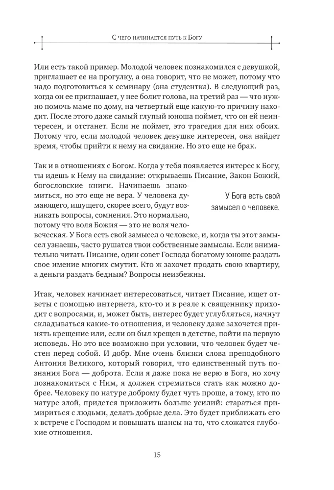 Życie w prawosławiu. Kolekcja bestsellerów