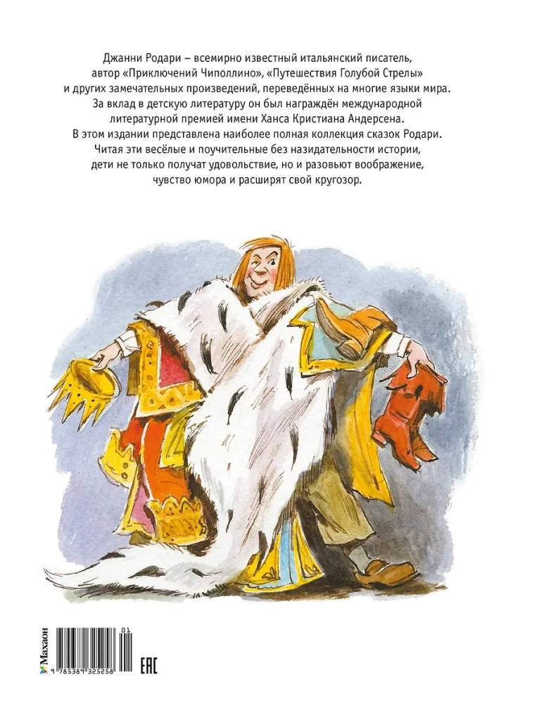 Bajki z uśmiechem. Wszystkie przygody w jednym tomie