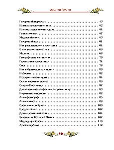 Bajki z uśmiechem. Wszystkie przygody w jednym tomie