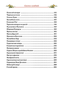 Bajki z uśmiechem. Wszystkie przygody w jednym tomie