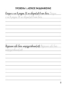 Scripts for Good Mood. For Those Who are Fed Up