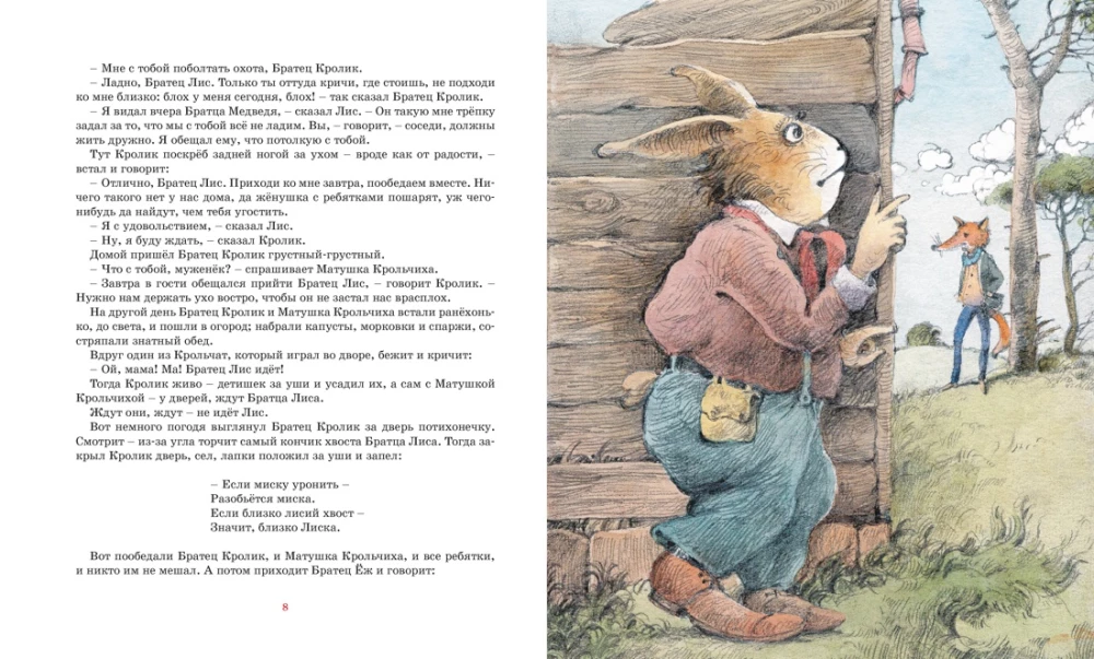Uncle Remus' Tales