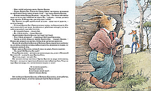 Uncle Remus' Tales